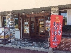 レストランよねくら