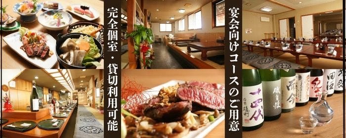 藤枝 宴会居酒屋 しんとみ