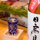 こだわりの日本酒季節の日本酒、十四代など限定酒各種ございます