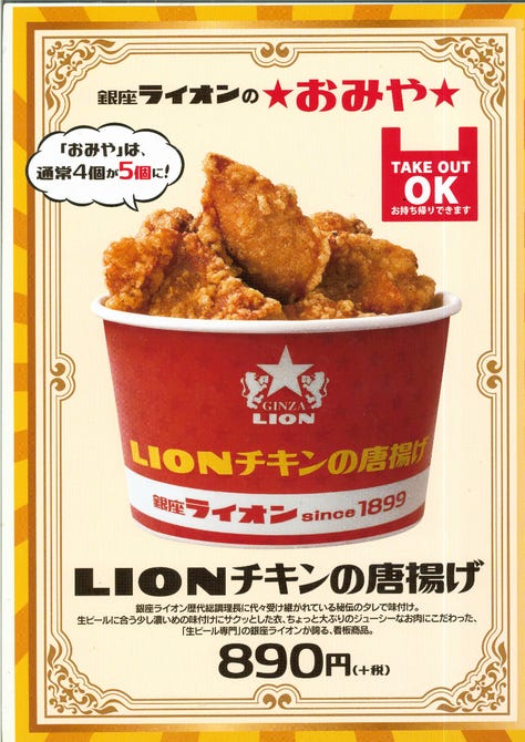 銀座ライオン 新宿エルタワー店 新宿 洋食屋 ぐるなび