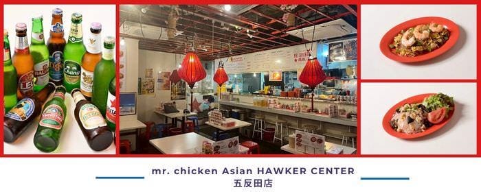 MR．CHICKEN鶏飯店 五反田店