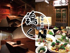 全席個室 地鶏居酒屋 鶏っく梅田店 
