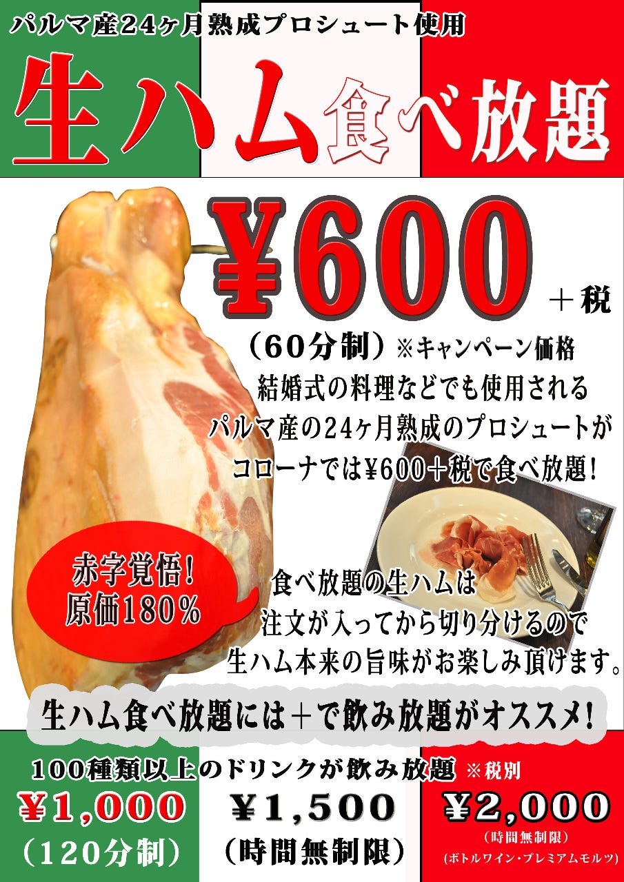 リストランテ・クロノス