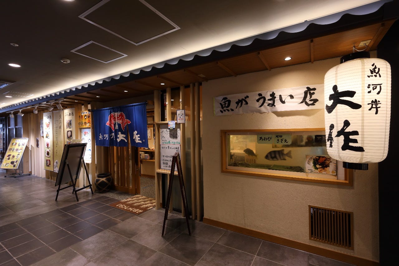 魚河岸 大作 アスティ 静岡 東館 店