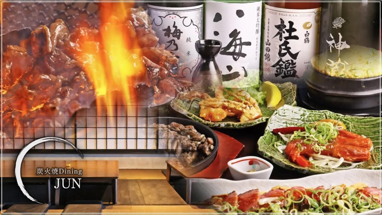 炭火焼Dining JUN