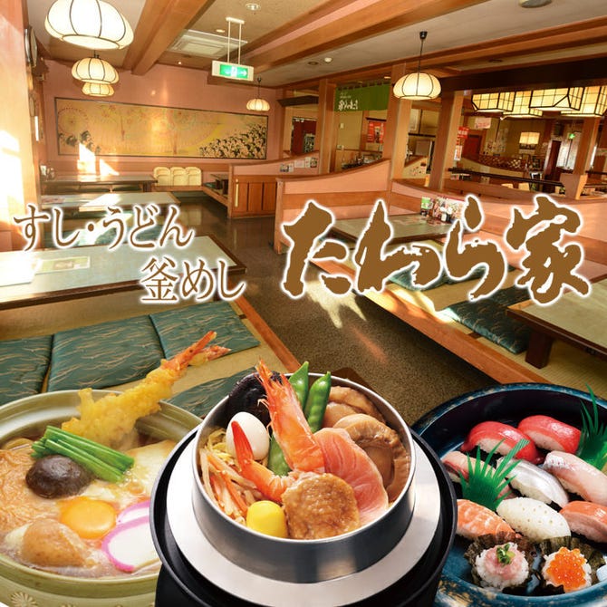 釜飯 和食 たわら家 長岡 長岡 釜飯 釜めし ぐるなび