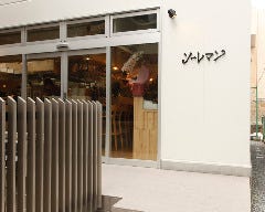 炉端Bistro ソーレマン
