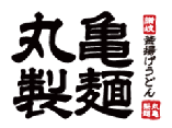 ■丸亀製麺（自家製麺讃岐うどん）03-3534-2533