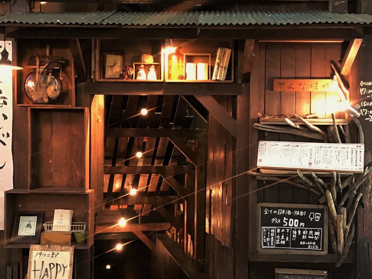 幕末 酒場 やん な は れ