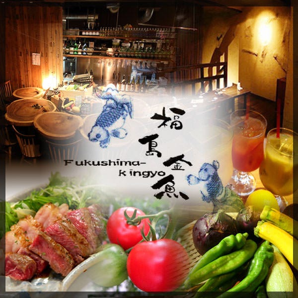 福島金魚 大阪 福島 野田 中之島 居酒屋 ぐるなび