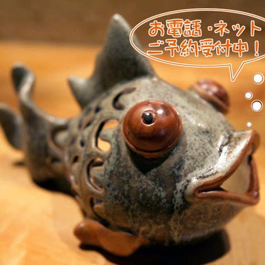 福島金魚  メニューの画像