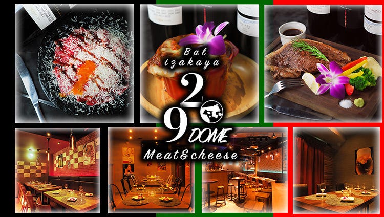完全個室肉バル 29DOME 水道橋店
