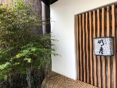 日本料理 明庵