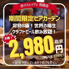 期間限定で「クラフトビールビアガーデン」を開催中です！