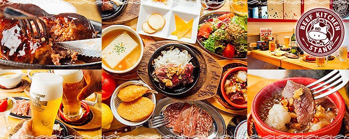 BEEF KITCHEN STAND （ビーフキッチンスタンド）新宿店