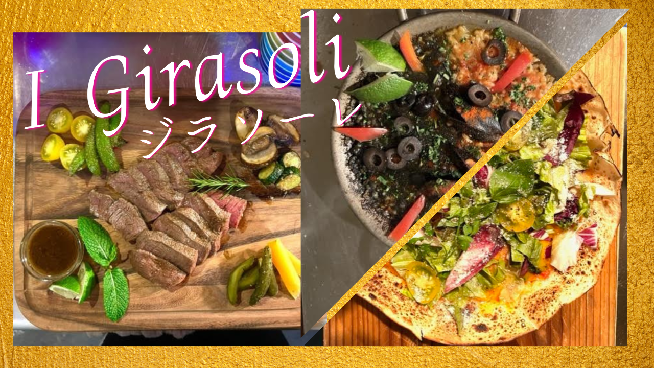 ジラソーレ小郡ogori