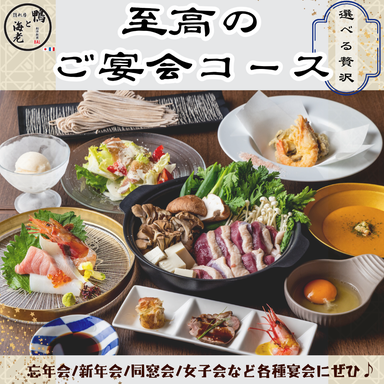 【松阪牛×鴨と海老】隠れ房 鴨と海老 八王子店_飲み放題2時間!昼飲み・夜のみに◎