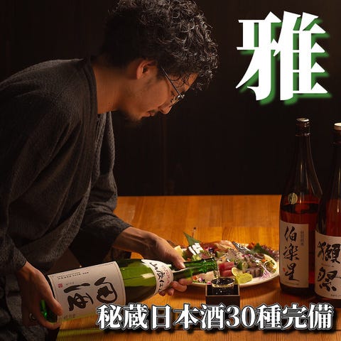 日本酒好きの店主が厳選した日本酒