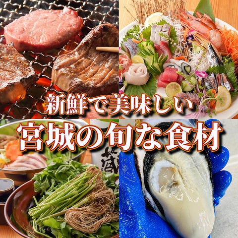 仙台個室居酒屋 雅(みやび)仙台駅東口店