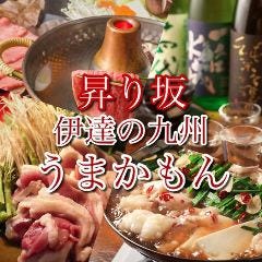 仙台個室居酒屋 雅（みやび）仙台駅東口店