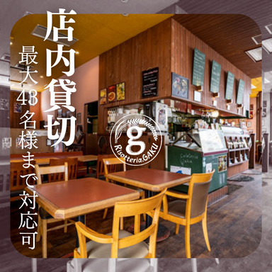 Risotteria.GAKU hiragishi_《貸切》最大43名までOK♪