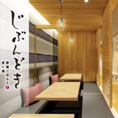 全席個室 じぶんどき 大崎ブライトタワー店