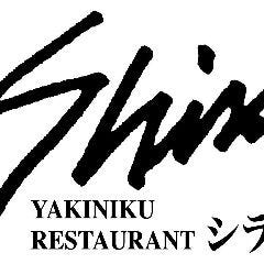 焼肉レストラン Shira