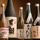 旬のお酒から、定番酒まで
種類豊富にご用意