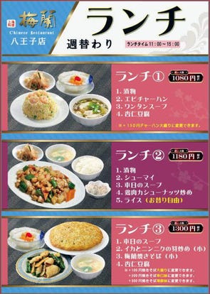 駅近ランチが見つかる 北野駅周辺ランチでおすすめしたい人気のお店 ぐるなび