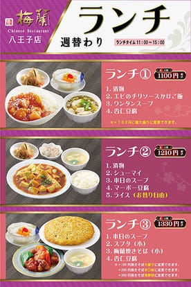 駅近ランチが見つかる 京王八王子駅周辺ランチでおすすめしたい人気のお店 ぐるなび 駅近ランチが見つかる 京王八王子駅周辺ランチでおすすめしたい人気のお店 ぐるなび