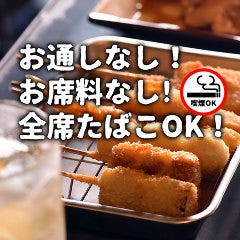 バスセンター前で喫煙席がある飲食店