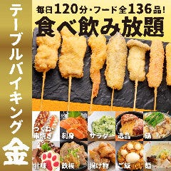 たま テレビ塔店