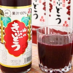 本当に美味しくておすすめ!岩手県の「山のきぶどう」
