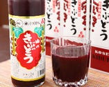 岩手県久慈市の100％山ぶどうジュース　ポリフェノールたっぷりの濃いジュースです