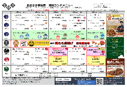 ランチならここ 青物横丁駅周辺のカレーでおすすめしたい人気のお店 ぐるなび