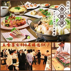 大崎で完全個室があるレストラン 居酒屋 飲食店