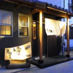 地魚・地野菜 旬 