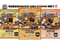 PERFECT BEER KITCHEN 新橋