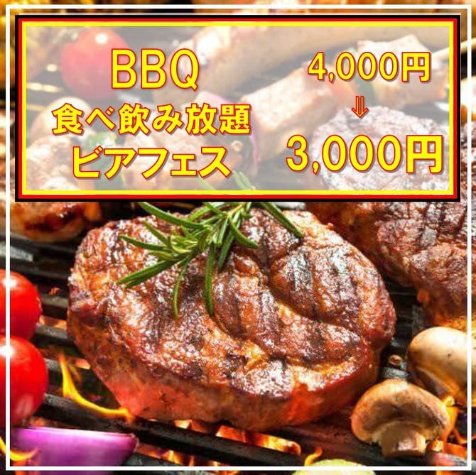 天空バーベキュービアガーデン Nick Meat 新宿東口店 新宿 ビアガーデン ぐるなび