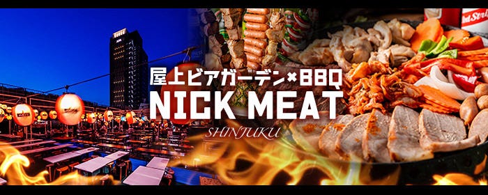 屋上ビアガーデン× BBQ Nick Meat 新宿東口店