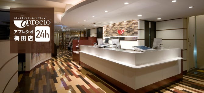 アプレシオ 梅田店 東通り 堂山 漫画喫茶 マンガ喫茶 ぐるなび アプレシオ 梅田店 東通り 堂山 漫画喫茶 マンガ喫茶 ぐるなび