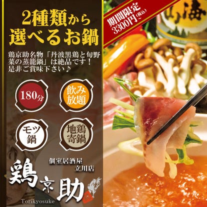 駅近グルメが見つかる 立川駅周辺の食事 ディナーでおすすめしたい人気レストラン ぐるなび