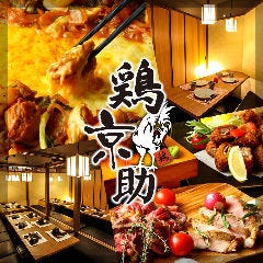 年東京周圍日本料理餐廳一覽 Live Japan 日本旅遊 文化體驗導覽