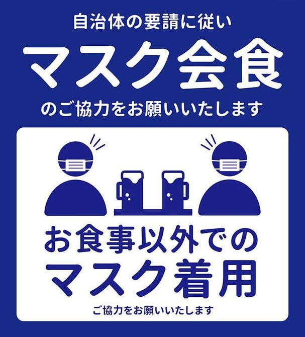 魚民 飯山店 飯山 中野 志賀高原 もつ鍋 ぐるなび