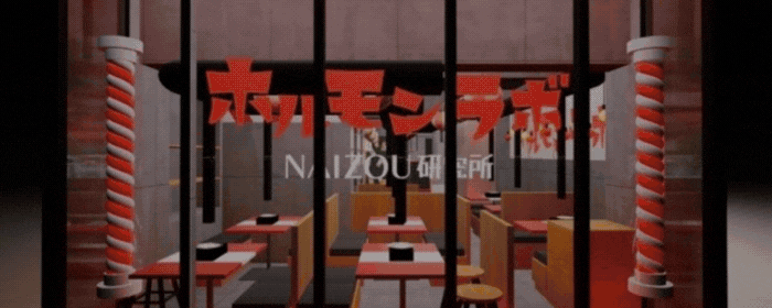 ホルモンラボ野毛2F