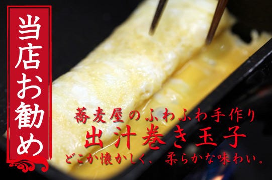 そば居酒屋 けやき亭 富山市 居酒屋 ぐるなび