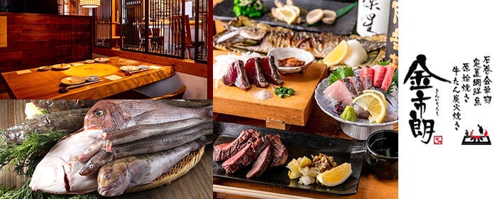 個室×魚×三陸 金市朗 市ヶ谷本店