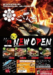 個室×魚×三陸 金市朗 市ヶ谷本店