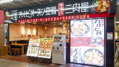 カルビ丼・スン豆腐専門店 三肉屋 三宮本店