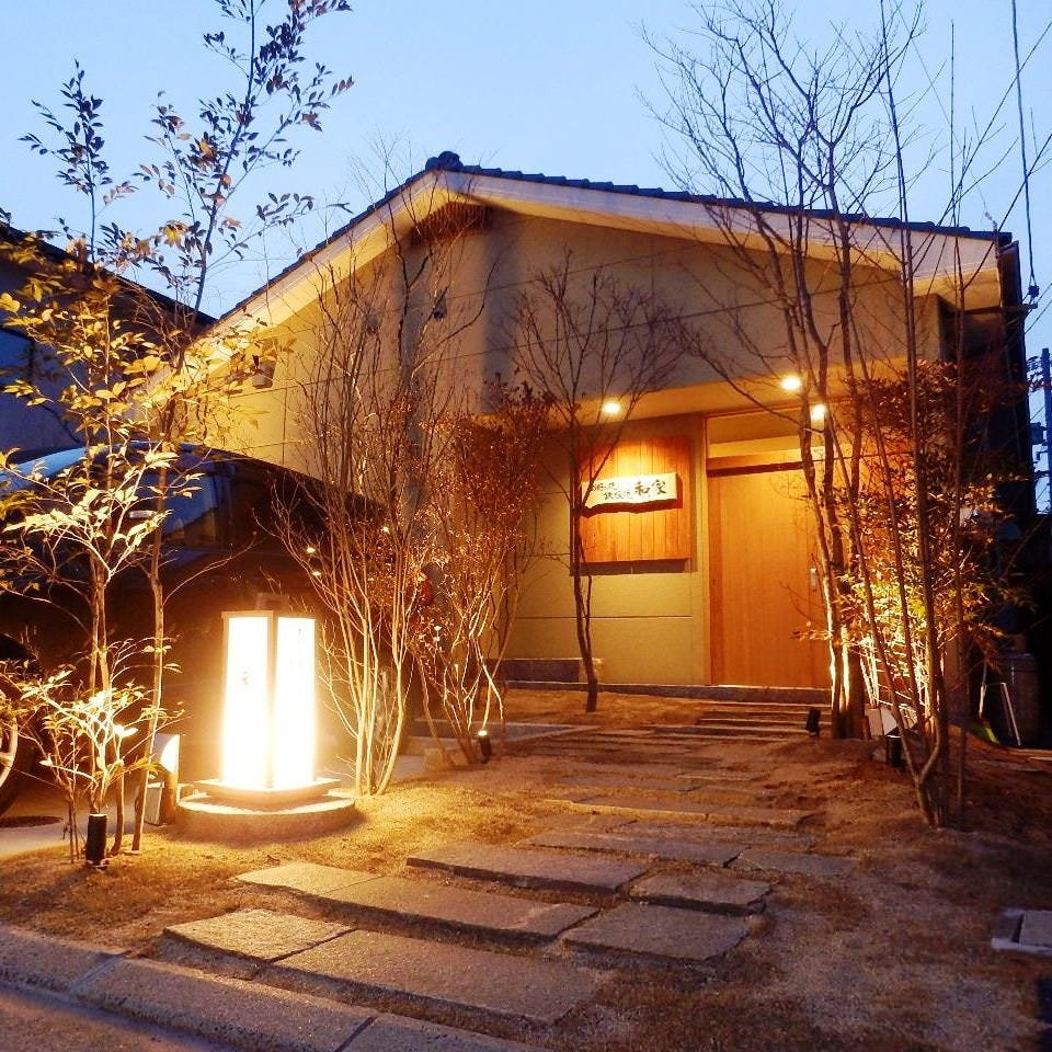 和家 -wagaya- お好み焼きと鉄板焼き image